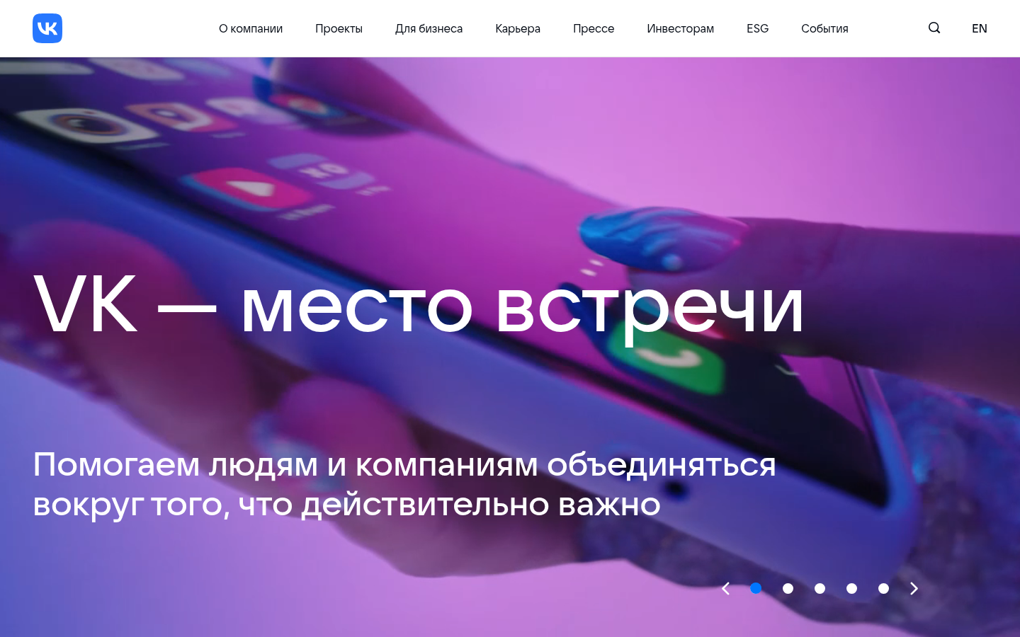 Screenshot of vk.company