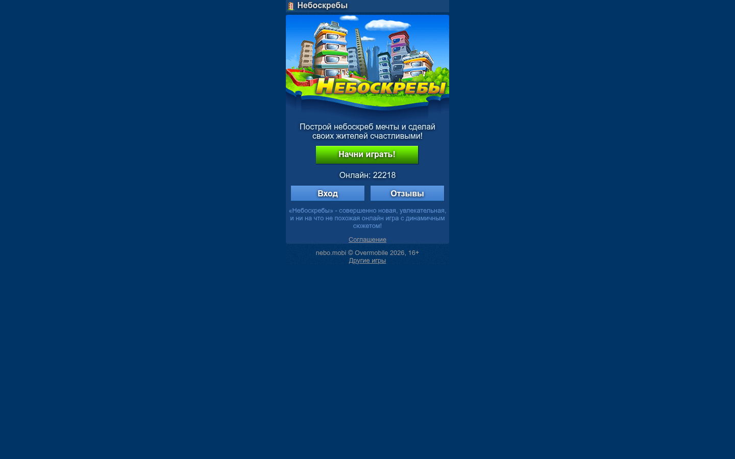 Screenshot of vnebo.mobi