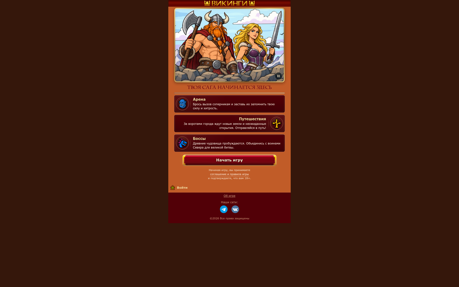 Screenshot of wekings.mobi