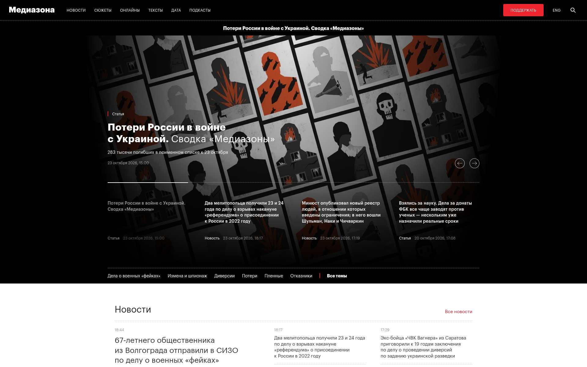 Screenshot of zona.media